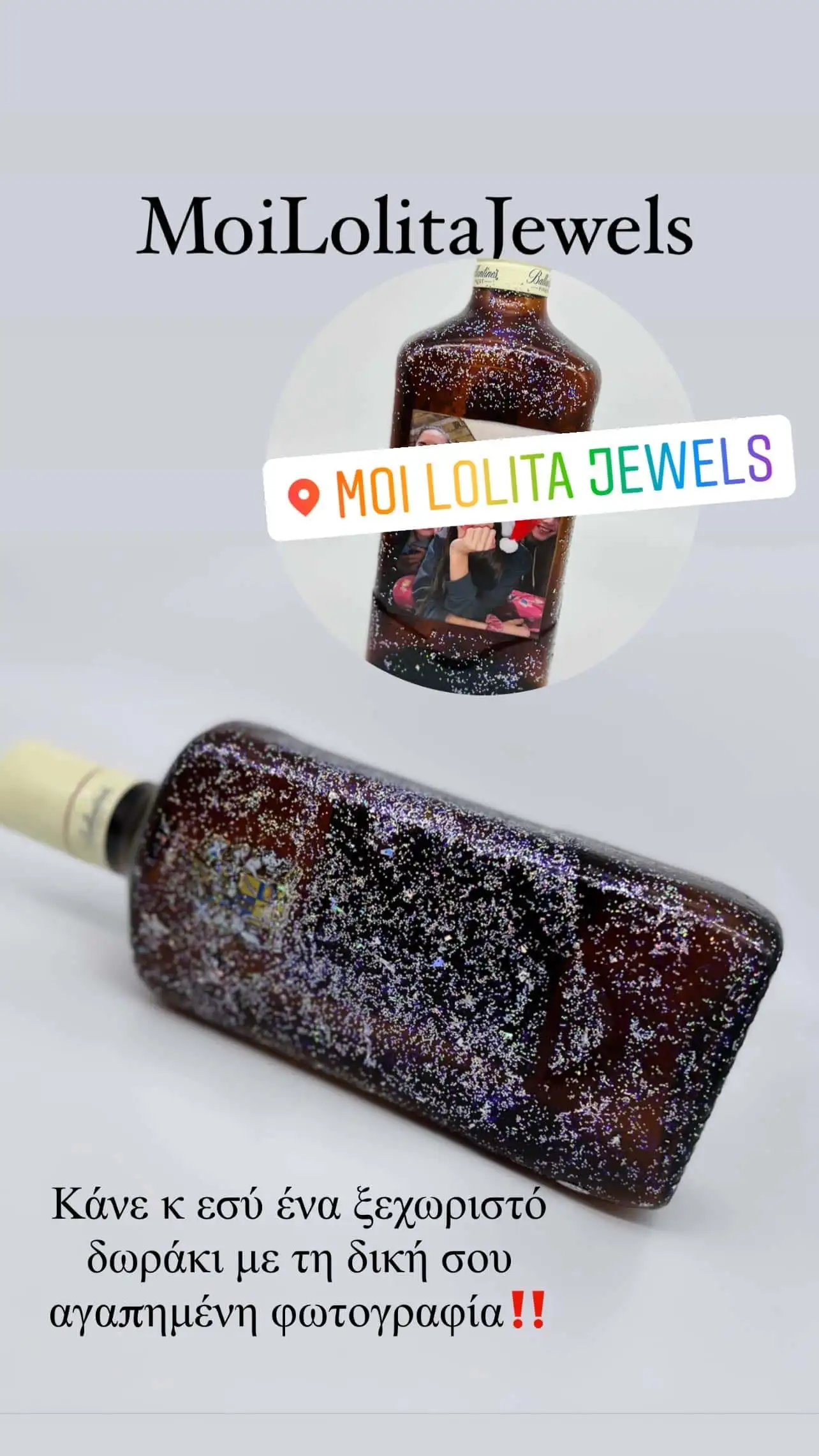 Διακοσμητικό μπουκάλι - Balentines